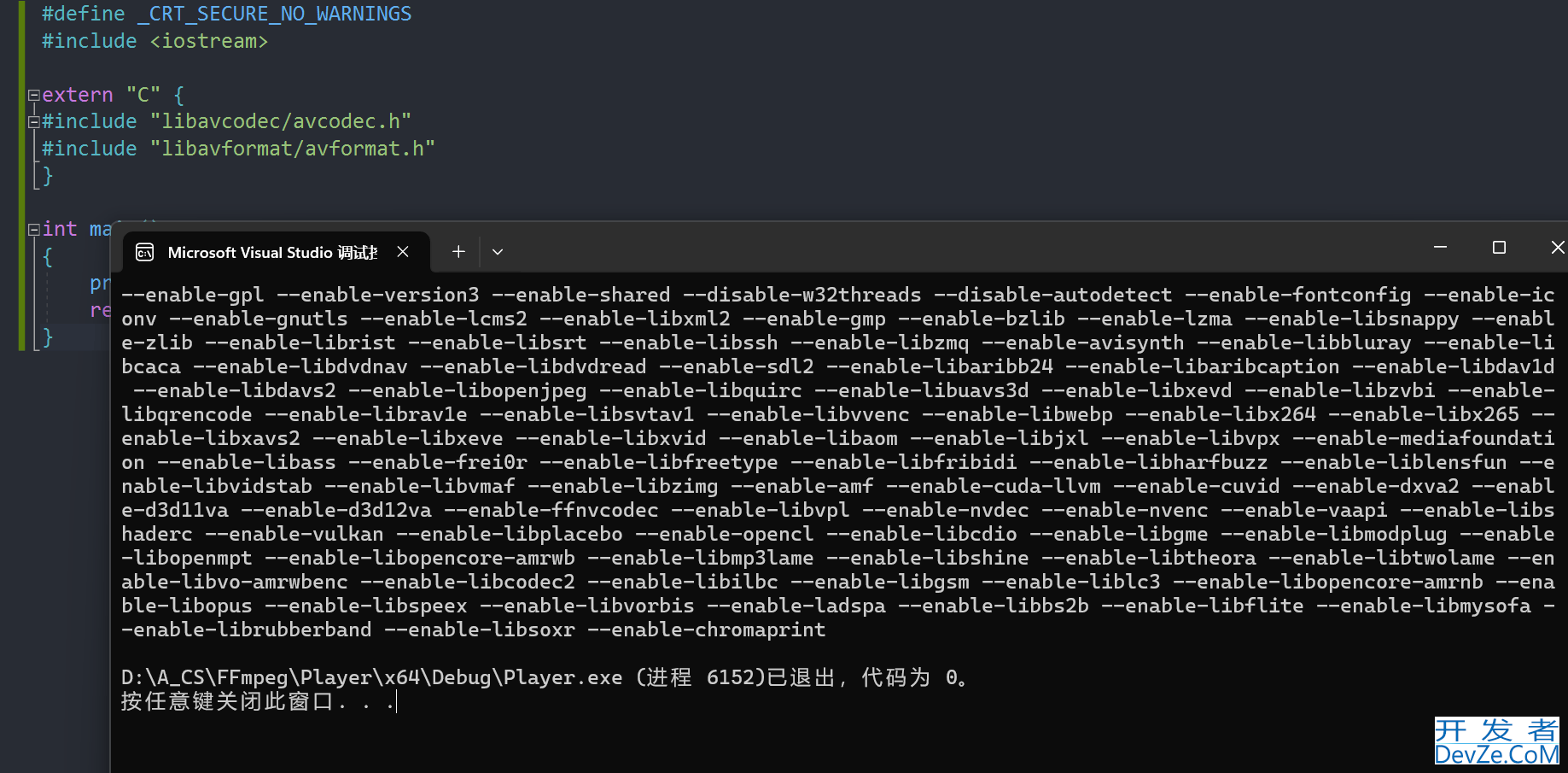 Visual Studio 2022 上使用ffmpeg的详细步骤