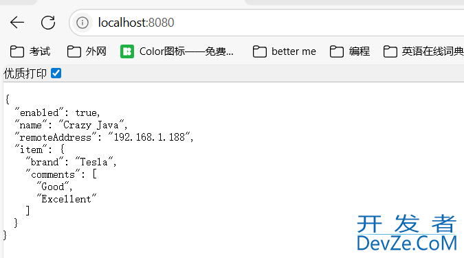 SpringBoot整体读取多个配置属性及其相关操作方法