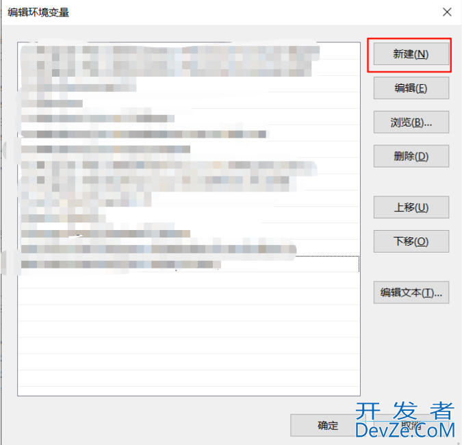 Java JDK1.8 安装和环境配置教程详解