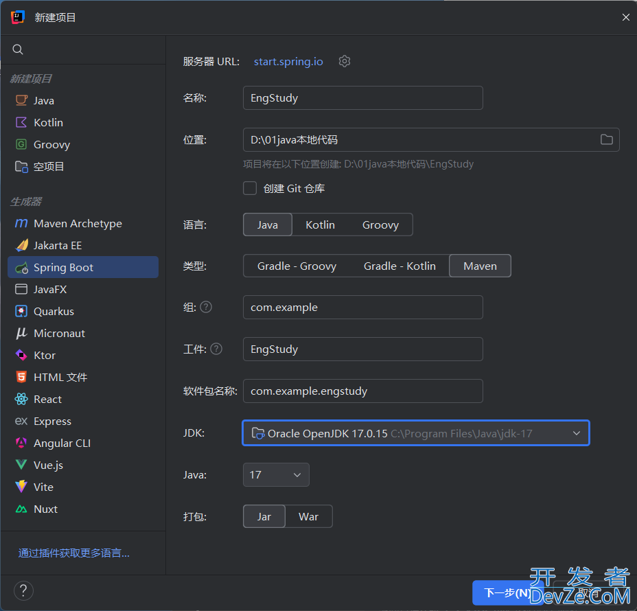 IntelliJ IDEA2025创建SpringBoot项目的实现步骤