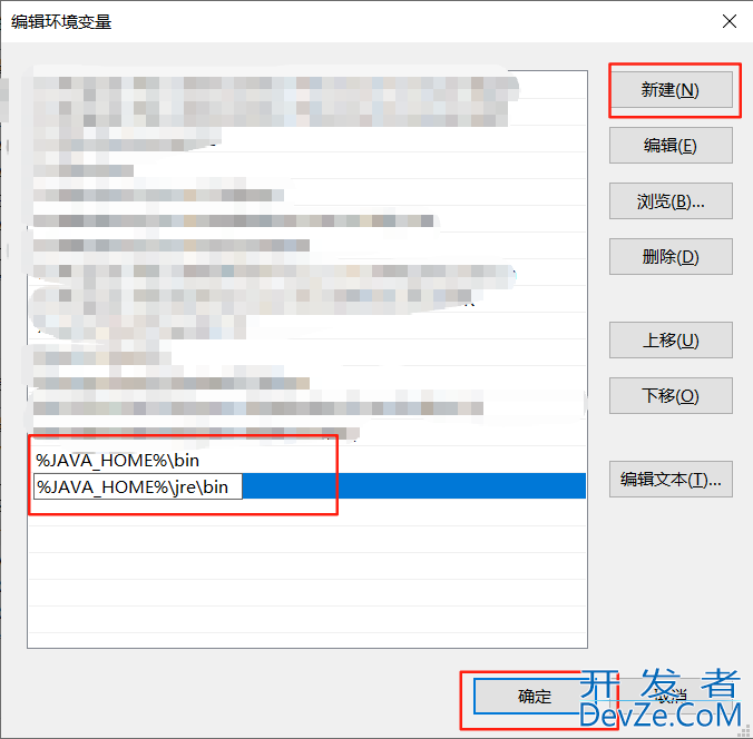 Java JDK1.8 安装和环境配置教程详解