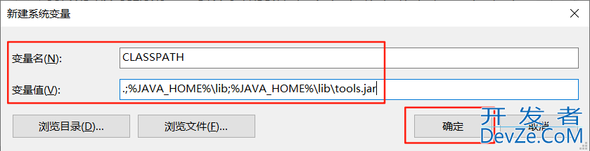 Java JDK1.8 安装和环境配置教程详解