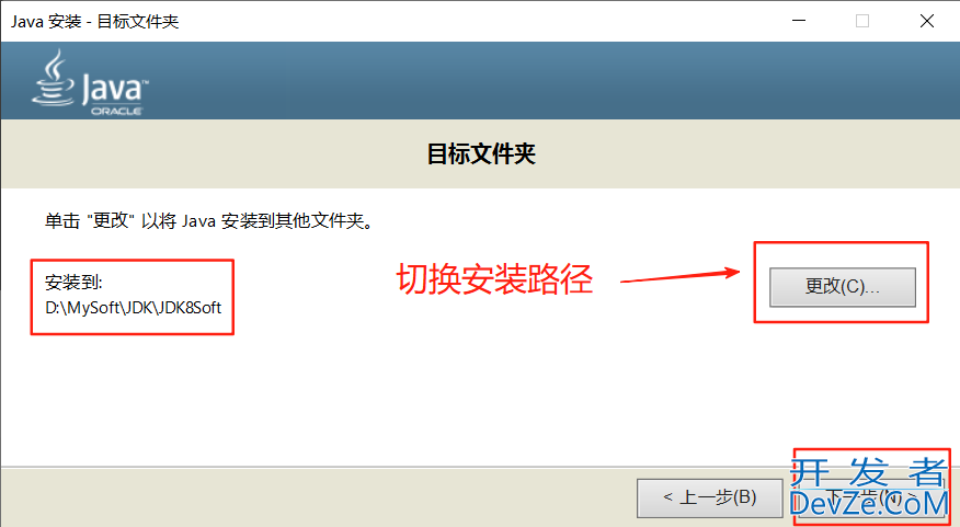 Java JDK1.8 安装和环境配置教程详解