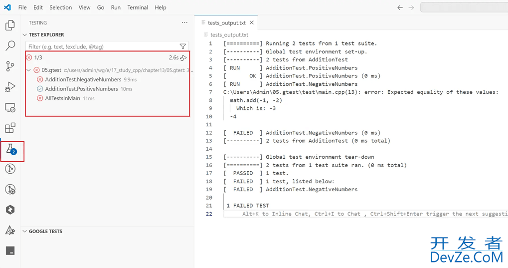 C++ gtest单元测试的实现示例