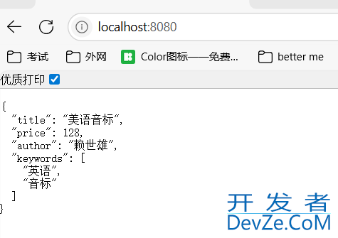 SpringBoot整体读取多个配置属性及其相关操作方法