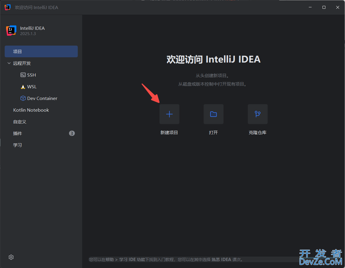 IntelliJ IDEA2025创建SpringBoot项目的实现步骤