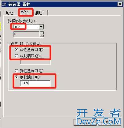 Windows远程桌面限制IP访问怎么设置? 通过本地安全策略限制远程登录ip的技巧