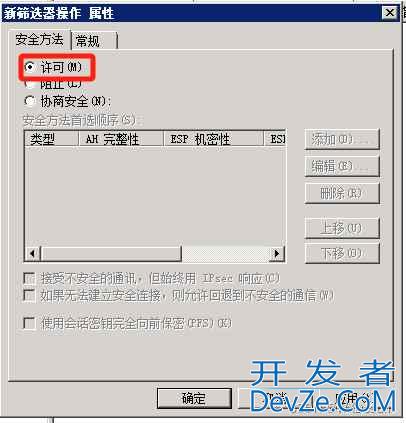 Windows远程桌面限制IP访问怎么设置? 通过本地安全策略限制远程登录ip的技巧