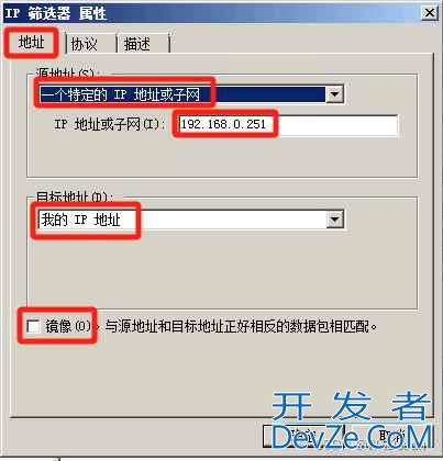 Windows远程桌面限制IP访问怎么设置? 通过本地安全策略限制远程登录ip的技巧