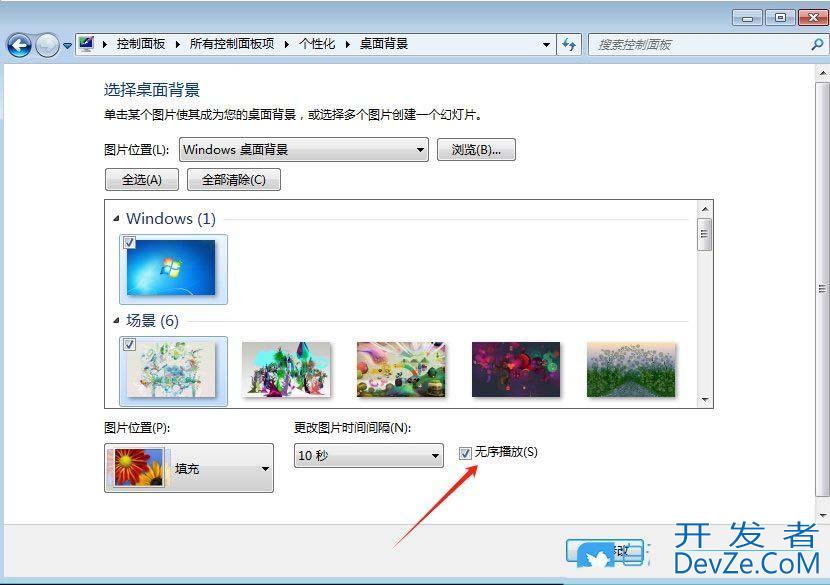 电脑主题老是自动更换怎么办? Windows禁止主题自动更换的设置方法