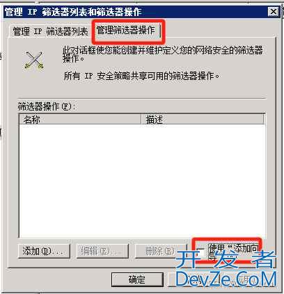 Windows远程桌面限制IP访问怎么设置? 通过本地安全策略限制远程登录ip的技巧