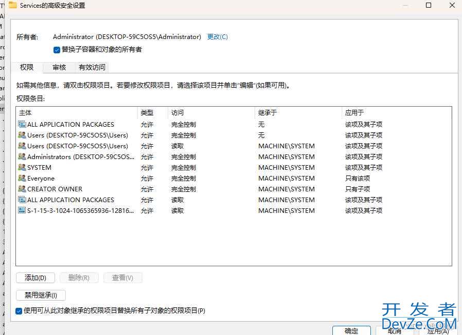 win11提示IT管理员已限制应用访问怎么解决? 轻松解除IT管理员访问限制问题