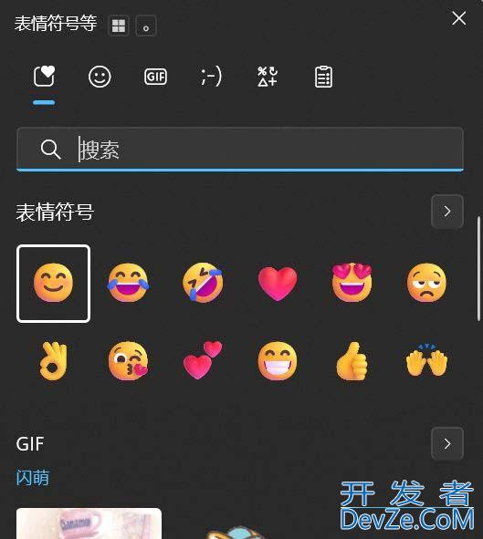 Win10周二补丁更新KB5062554曝新bug:表情符号搜索功能失效
