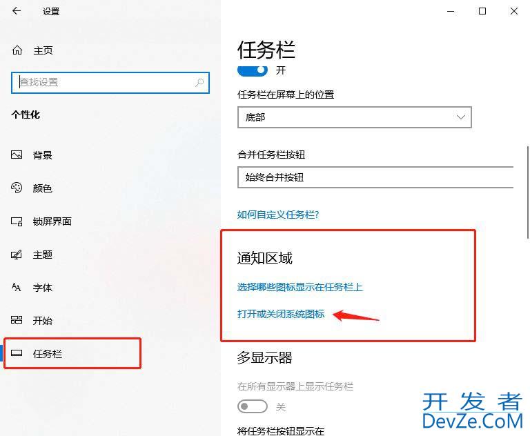 Windows设置键盘布局? Windows键盘布局管理详解之添加切换与删除方法