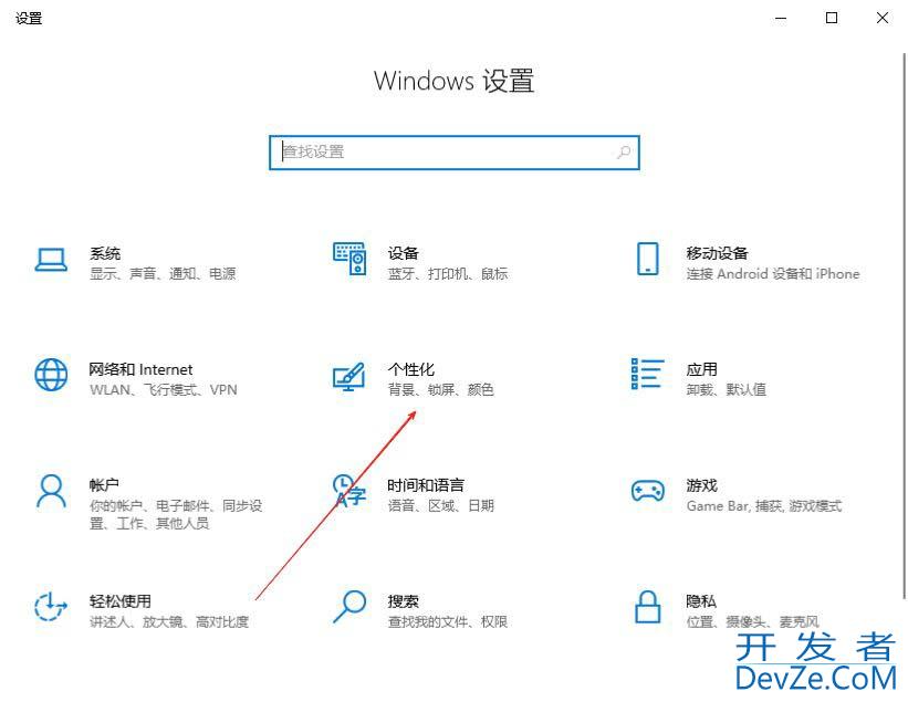 电脑主题老是自动更换怎么办? Windows禁止主题自动更换的设置方法