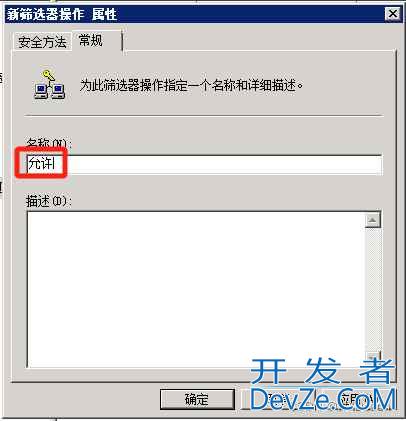 Windows远程桌面限制IP访问怎么设置? 通过本地安全策略限制远程登录ip的技巧