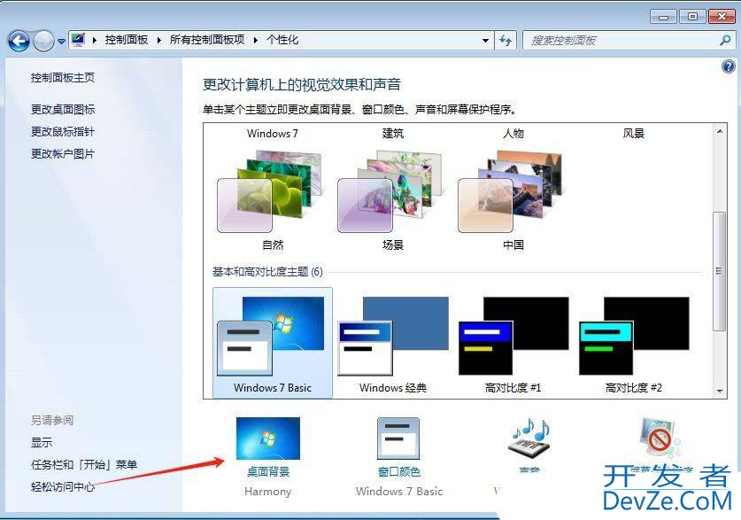 电脑主题老是自动更换怎么办? Windows禁止主题自动更换的设置方法