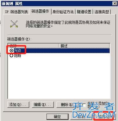 Windows远程桌面限制IP访问怎么设置? 通过本地安全策略限制远程登录ip的技巧