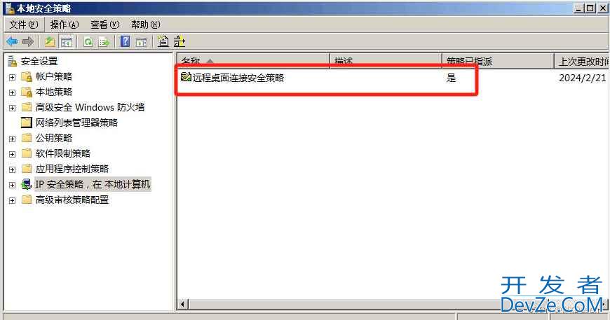 Windows远程桌面限制IP访问怎么设置? 通过本地安全策略限制远程登录ip的技巧