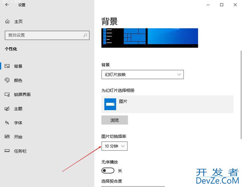电脑主题老是自动更换怎么办? Windows禁止主题自动更换的设置方法