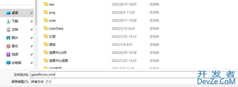 win11提示IT管理员已限制应用访问怎么解决? 轻松解除IT管理员访问限制问题