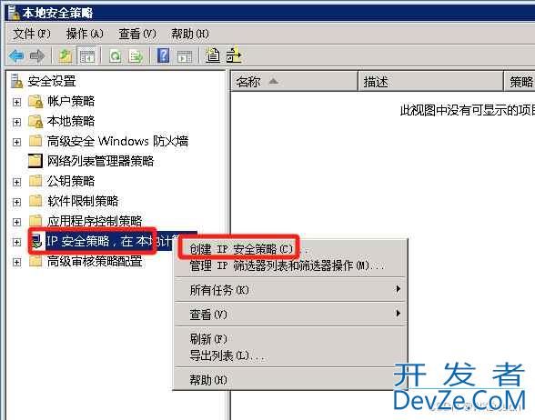 Windows远程桌面限制IP访问怎么设置? 通过本地安全策略限制远程登录ip的技巧