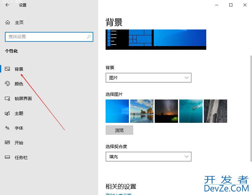 电脑主题老是自动更换怎么办? Windows禁止主题自动更换的设置方法