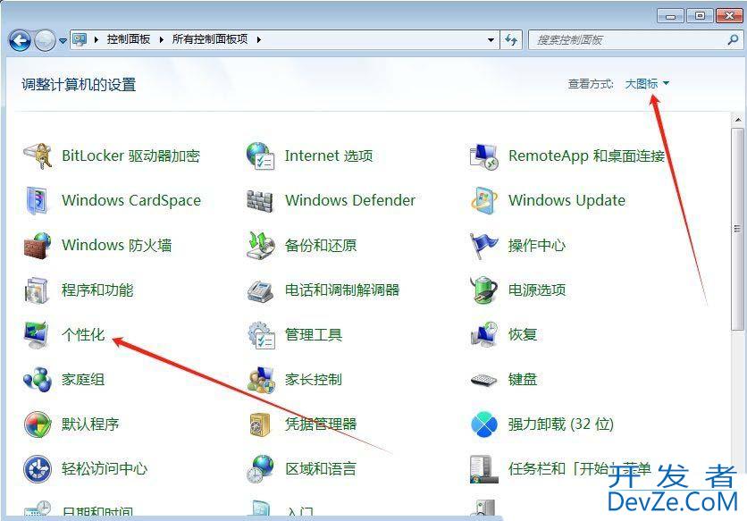 电脑主题老是自动更换怎么办? Windows禁止主题自动更换的设置方法