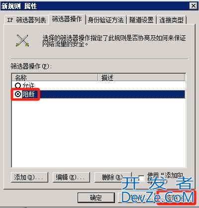Windows远程桌面限制IP访问怎么设置? 通过本地安全策略限制远程登录ip的技巧