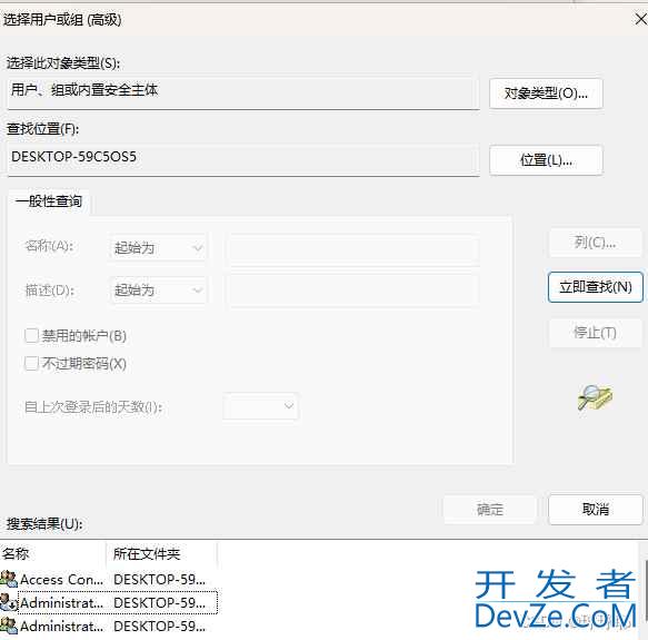 win11提示IT管理员已限制应用访问怎么解决? 轻松解除IT管理员访问限制问题