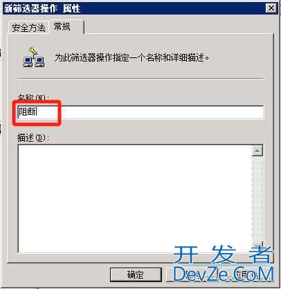 Windows远程桌面限制IP访问怎么设置? 通过本地安全策略限制远程登录ip的技巧