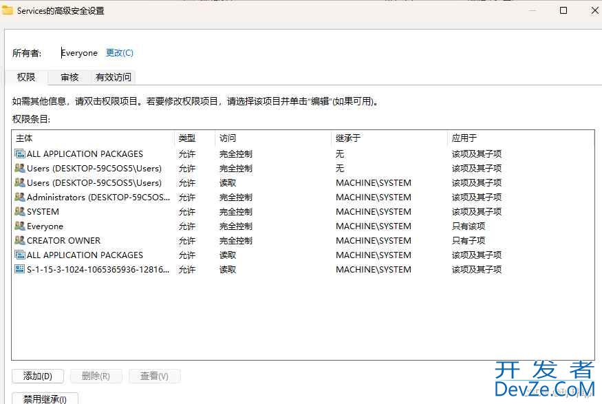 win11提示IT管理员已限制应用访问怎么解决? 轻松解除IT管理员访问限制问题