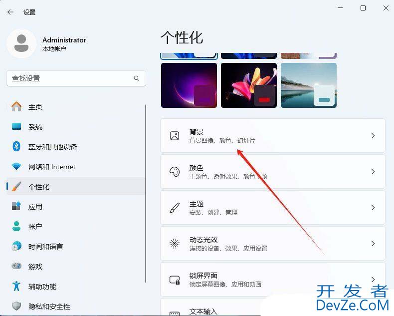 电脑主题老是自动更换怎么办? Windows禁止主题自动更换的设置方法