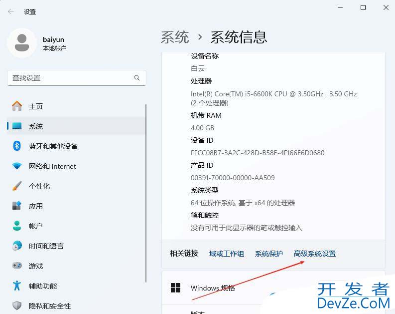 工作效率翻倍提升! Windows不同系统中速览功能开启方法