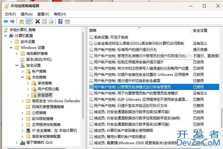 win11提示IT管理员已限制应用访问怎么解决? 轻松解除IT管理员访问限制问题