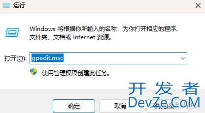 win11提示IT管理员已限制应用访问怎么解决? 轻松解除IT管理员访问限制问题