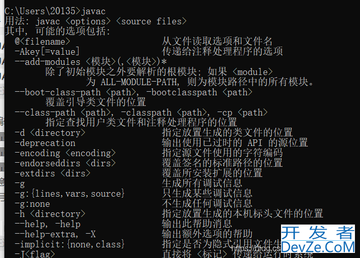 JAVA中安装多个JDK的方法