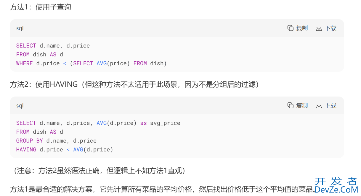 sql语句中数据库别名命名和查询问题解析
