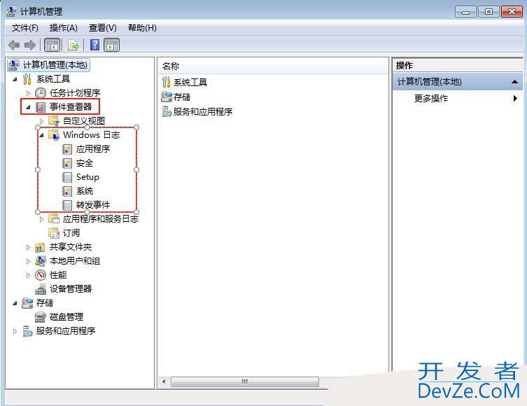 怎么清理电脑的系统日志? Windows系统日志的清理方法