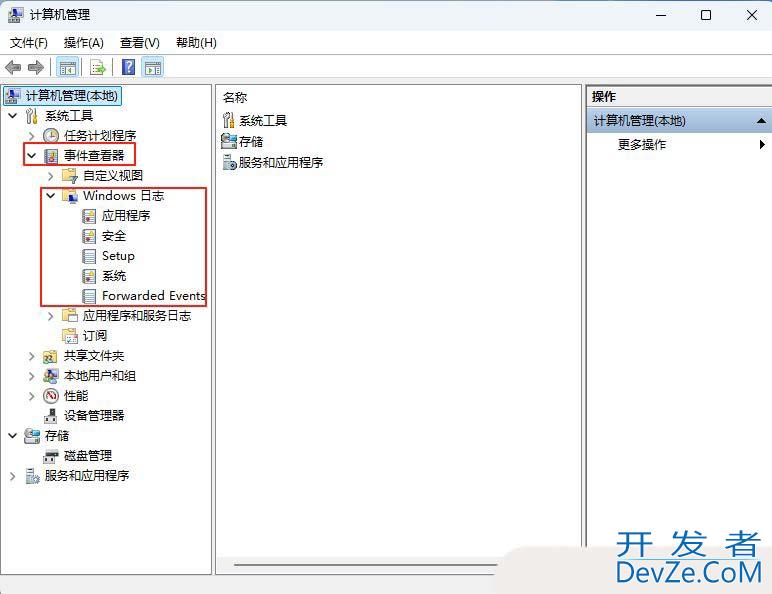 怎么清理电脑的系统日志? Windows系统日志的清理方法