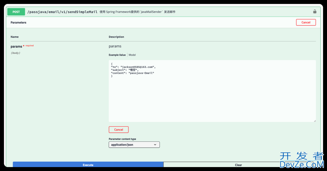 SpringBoot实现发送邮件功能的三种方式