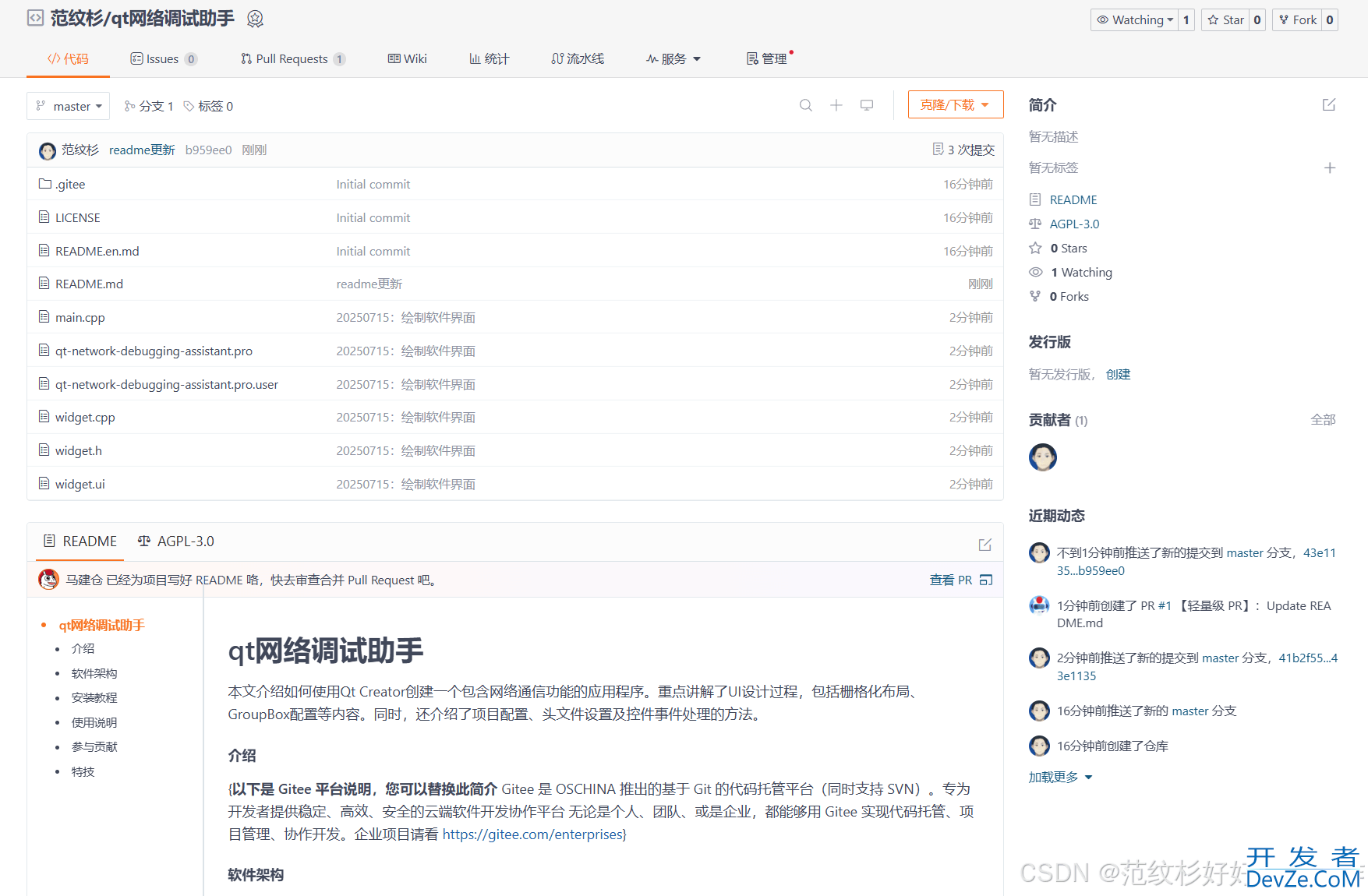 基于QT编写一个网络调试助手