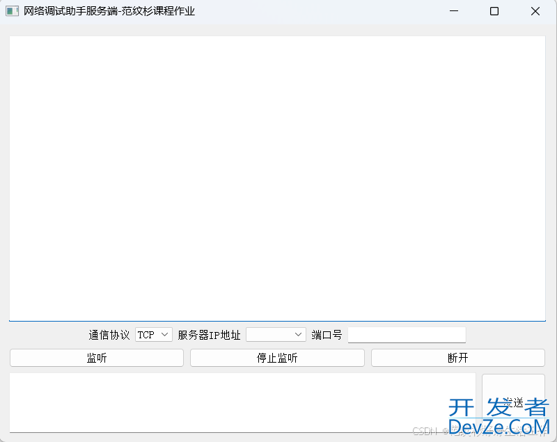 基于QT编写一个网络调试助手