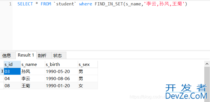 SQL中FIND_IN_SET的简单使用详解