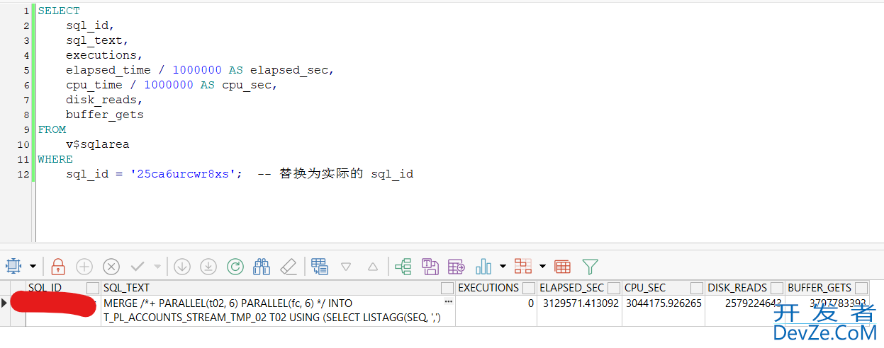 Oracle 查看后台正在执行的 SQL 语句(最新推荐)
