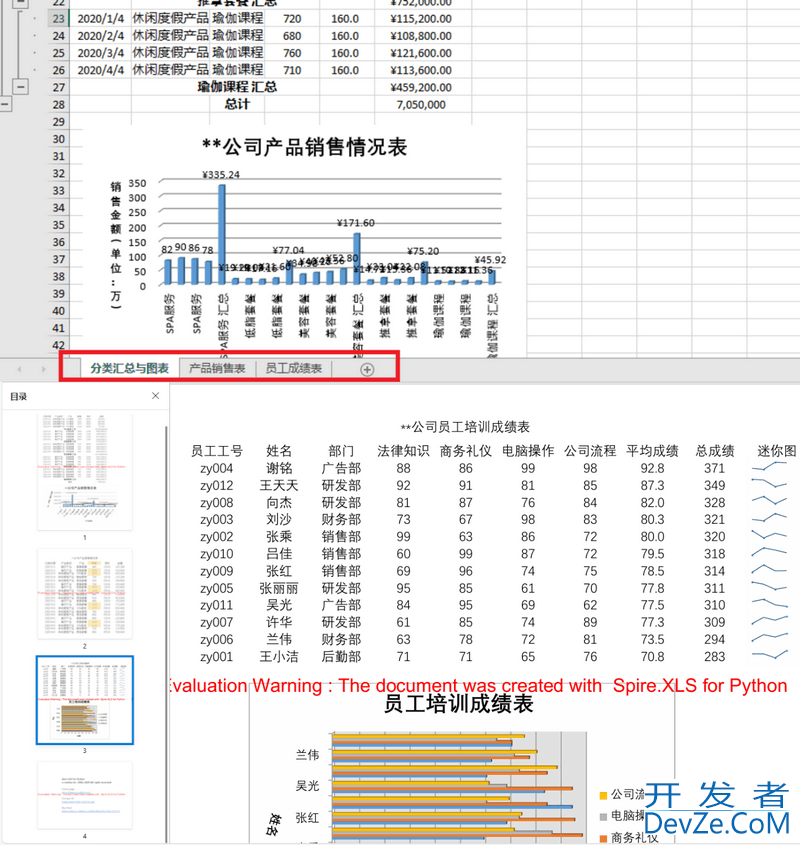 Python使用Spire.XLS实现Excel转PDF的实践指南