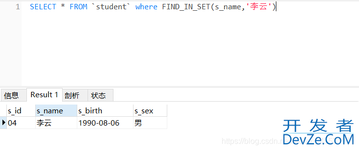 SQL中FIND_IN_SET的简单使用详解