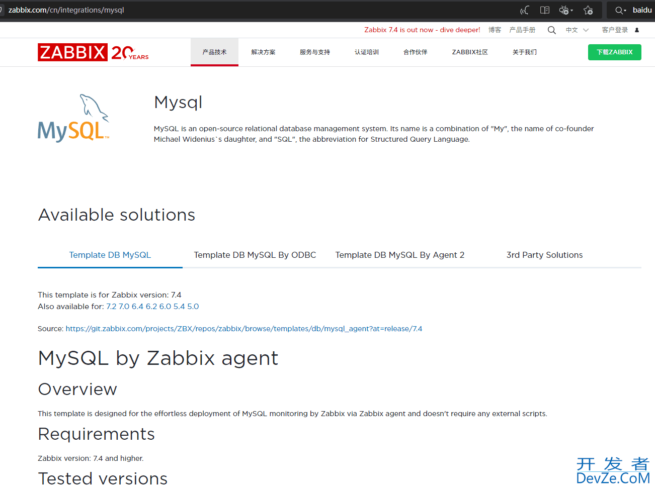 Zabbix在MySQL性能监控方面的运用及最佳实践记录