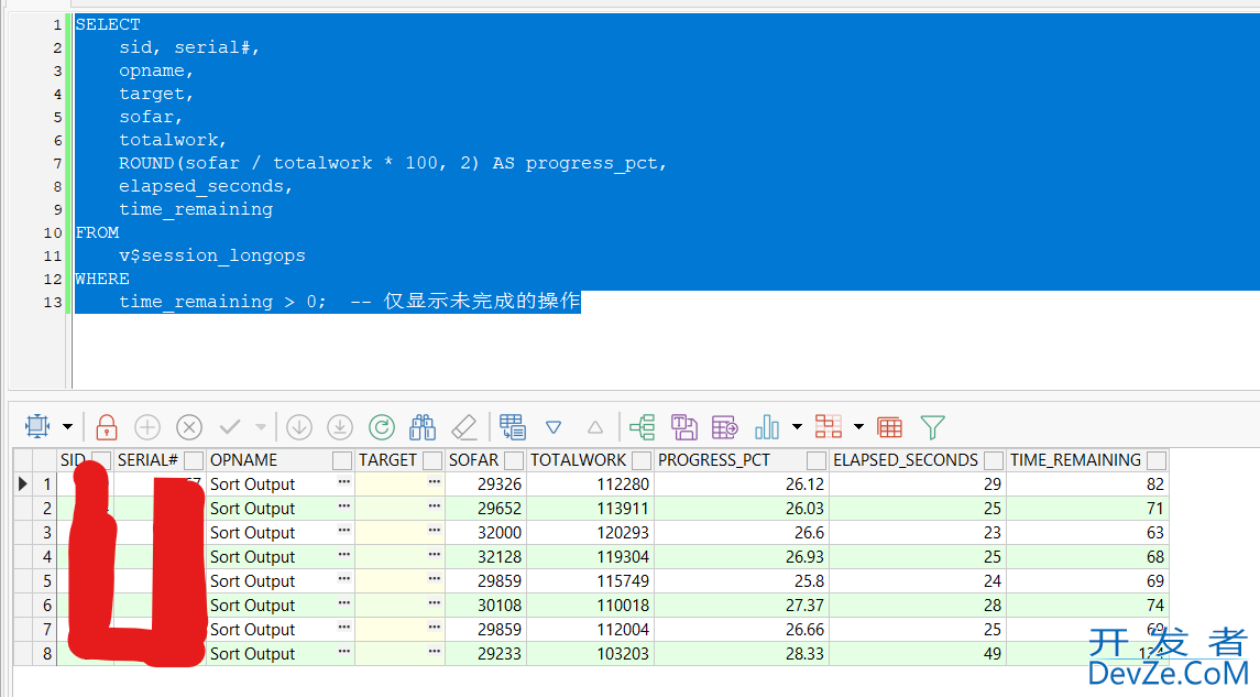 Oracle 查看后台正在执行的 SQL 语句(最新推荐)