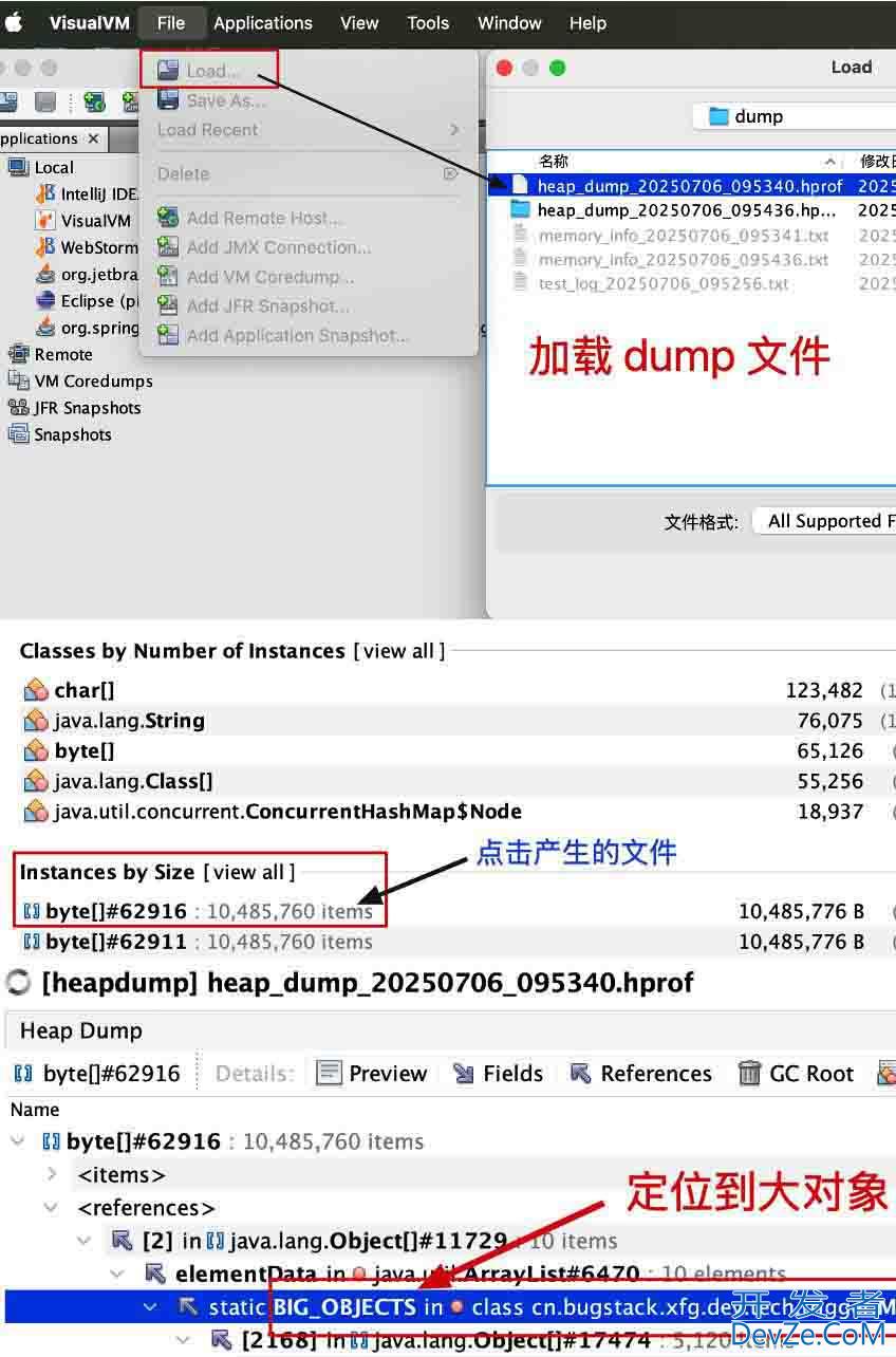 使用VisualVM分析日志